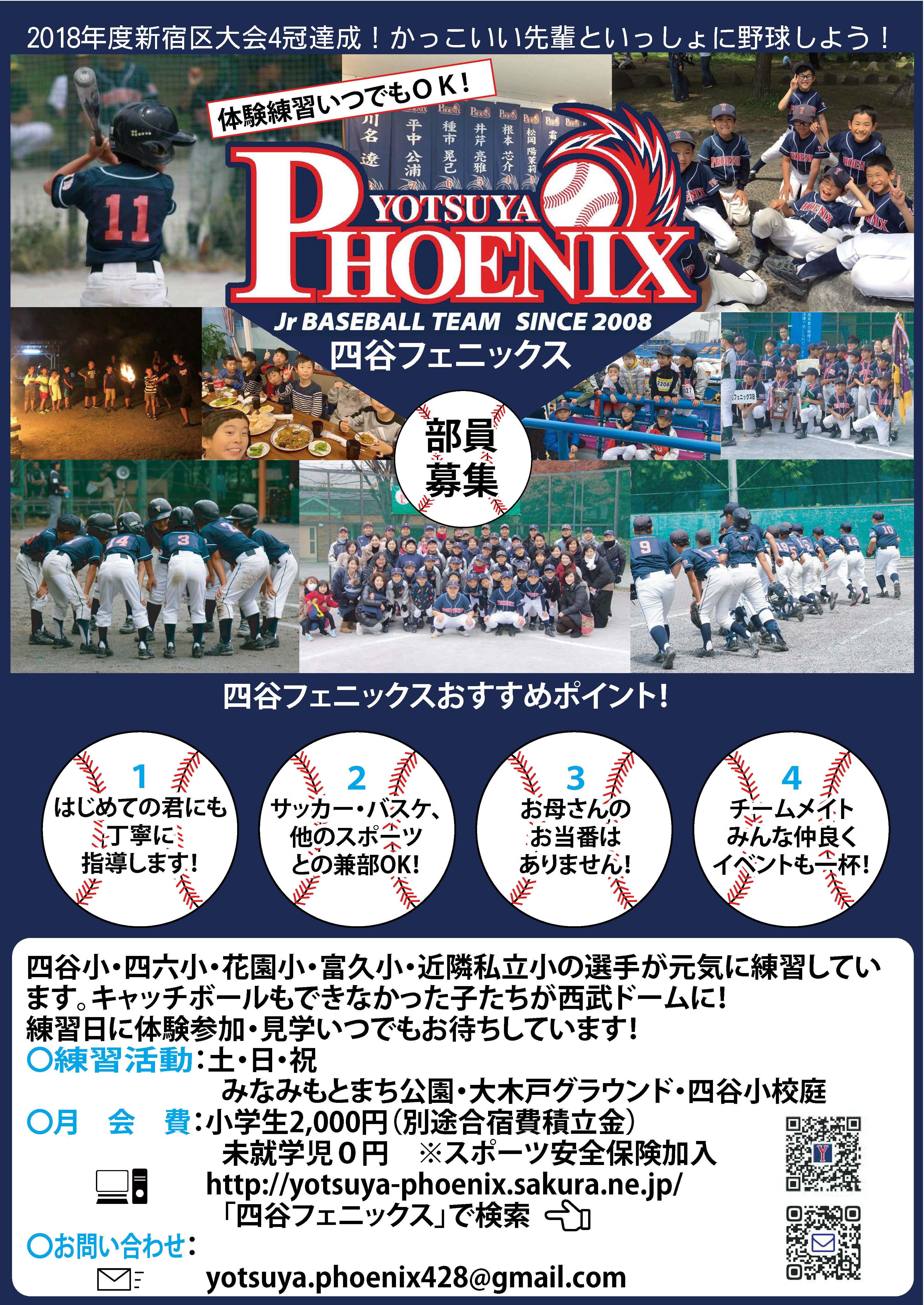 グラウンド確保
