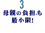 当番なし